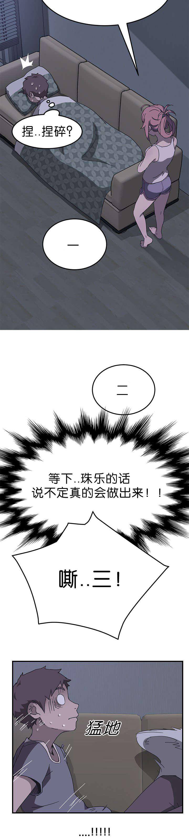 歪歪漫画登录页面韩漫全集-第4话无删减无遮挡章节图片 