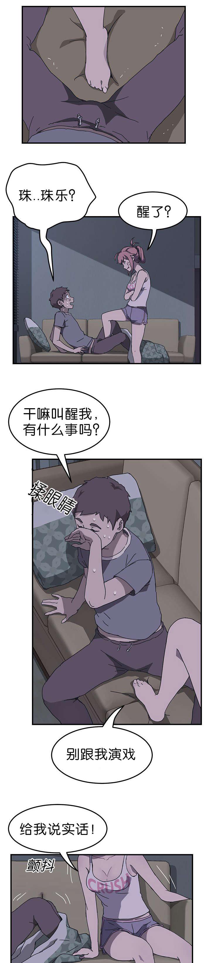 歪歪漫画登录页面韩漫全集-第4话无删减无遮挡章节图片 