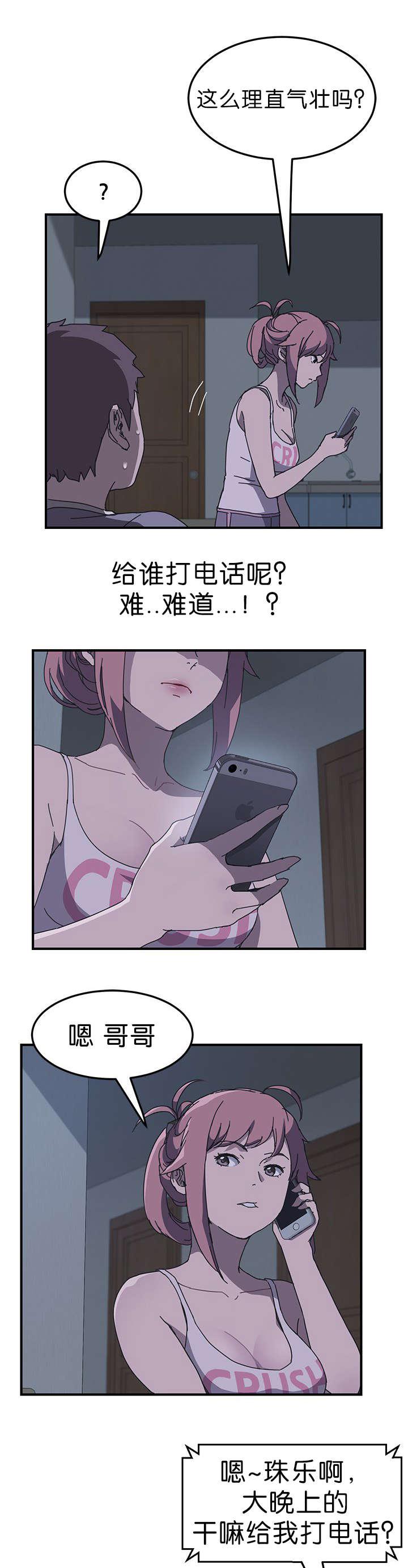 歪歪漫画登录页面韩漫全集-第4话无删减无遮挡章节图片 