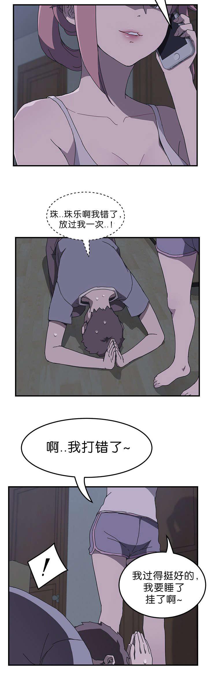 歪歪漫画登录页面韩漫全集-第4话无删减无遮挡章节图片 