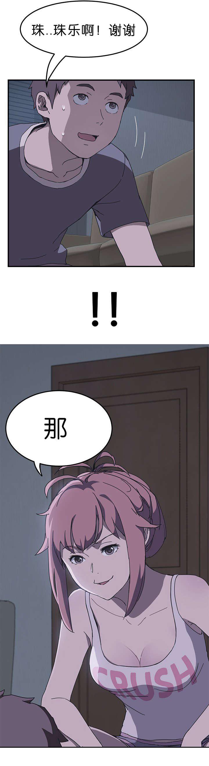 歪歪漫画登录页面韩漫全集-第4话无删减无遮挡章节图片 