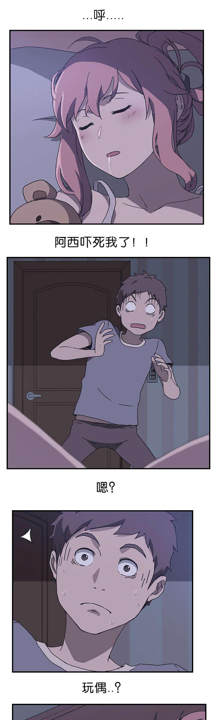 歪歪漫画登录页面韩漫全集-第6话无删减无遮挡章节图片 