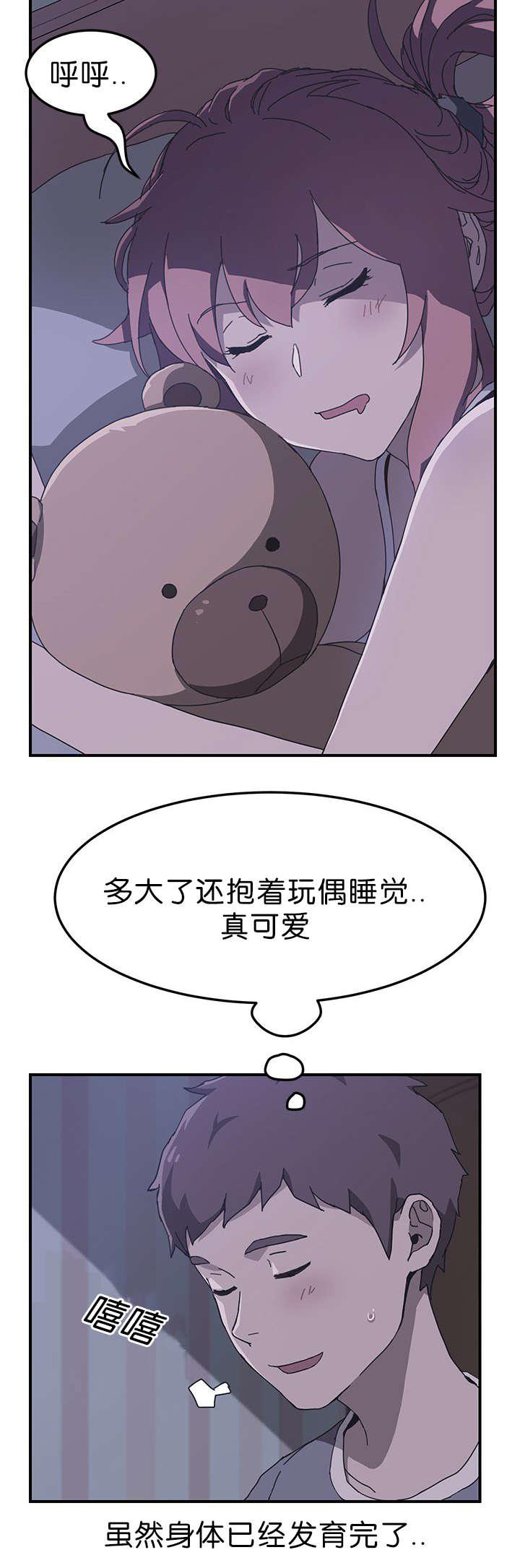 歪歪漫画登录页面韩漫全集-第6话无删减无遮挡章节图片 