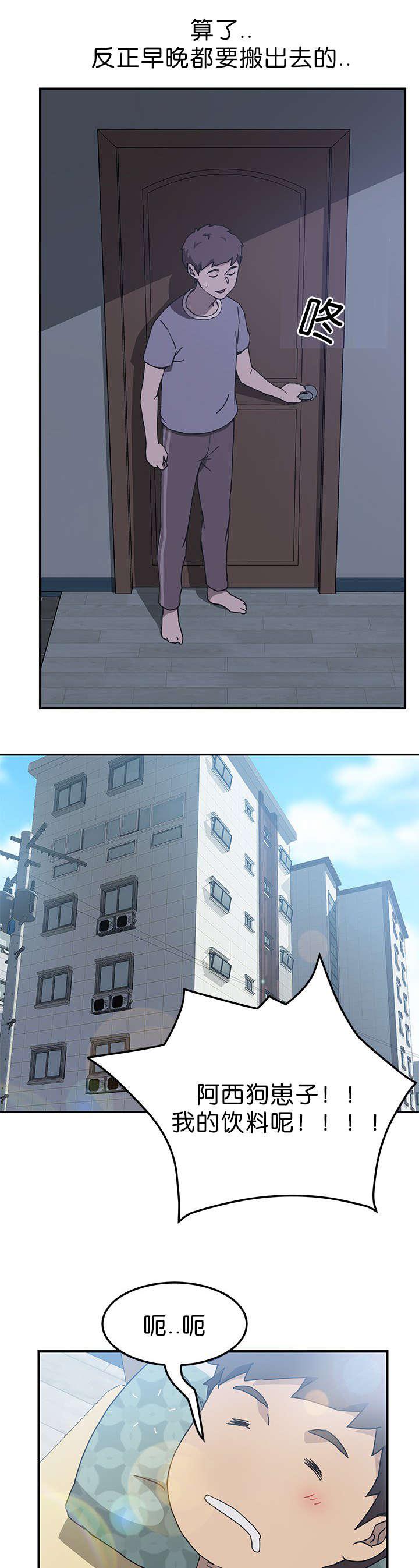 歪歪漫画登录页面韩漫全集-第6话无删减无遮挡章节图片 