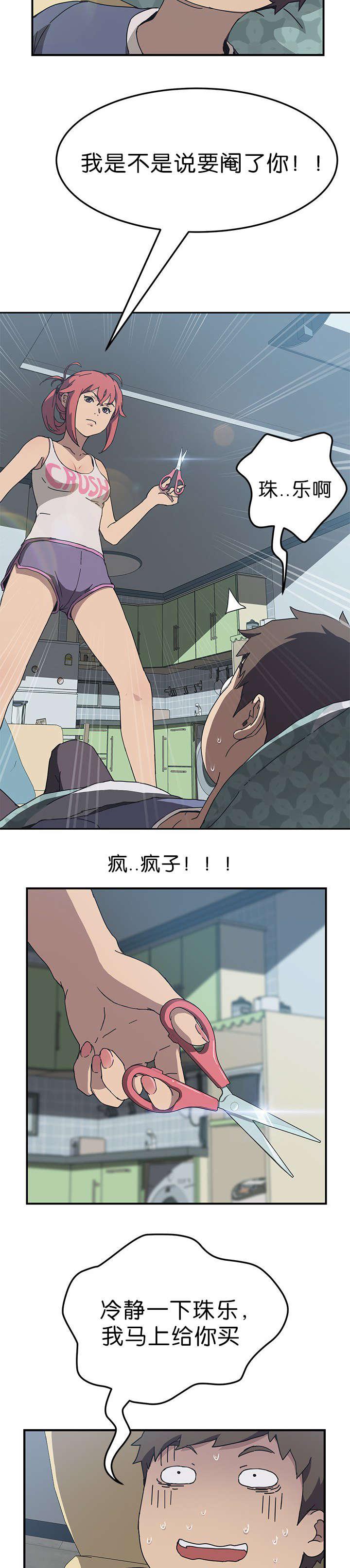 歪歪漫画登录页面韩漫全集-第6话无删减无遮挡章节图片 
