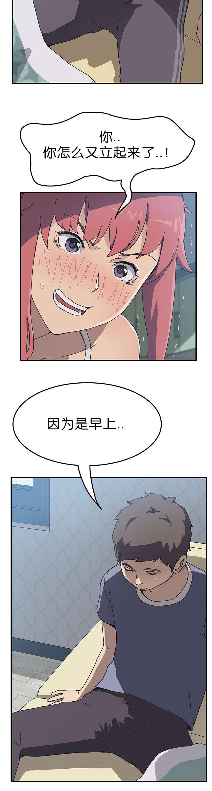 歪歪漫画登录页面韩漫全集-第6话无删减无遮挡章节图片 