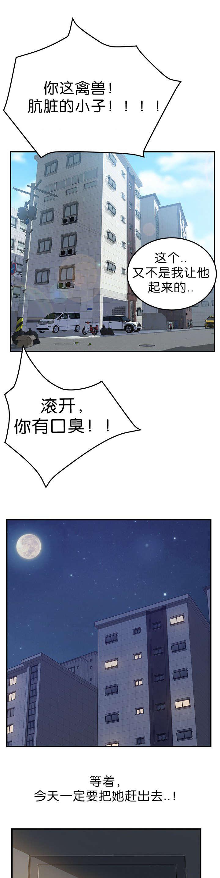 歪歪漫画登录页面韩漫全集-第6话无删减无遮挡章节图片 