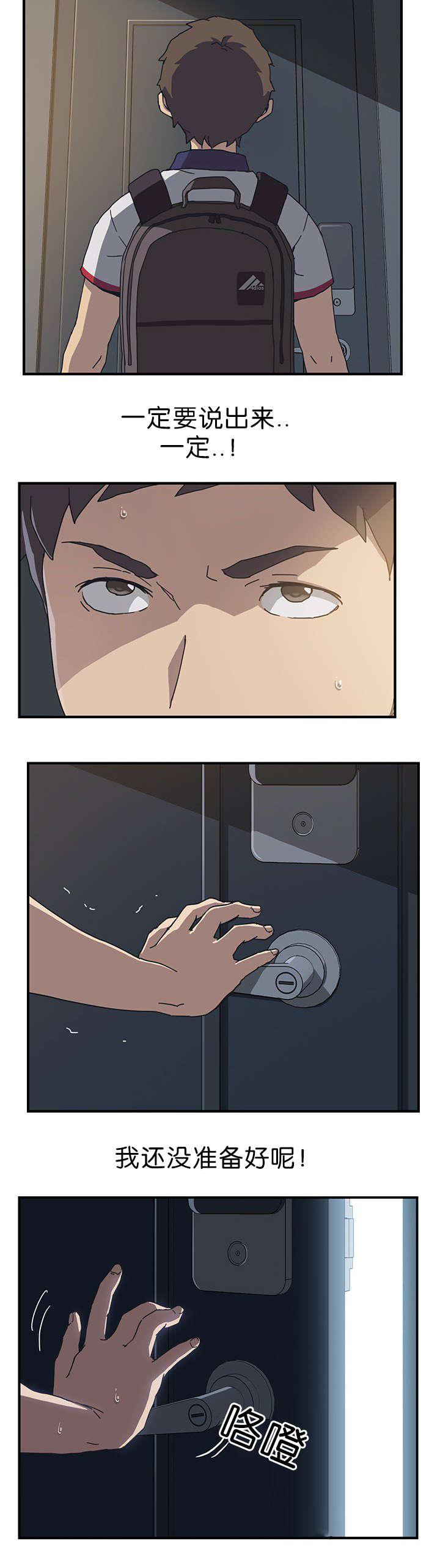 歪歪漫画登录页面韩漫全集-第6话无删减无遮挡章节图片 