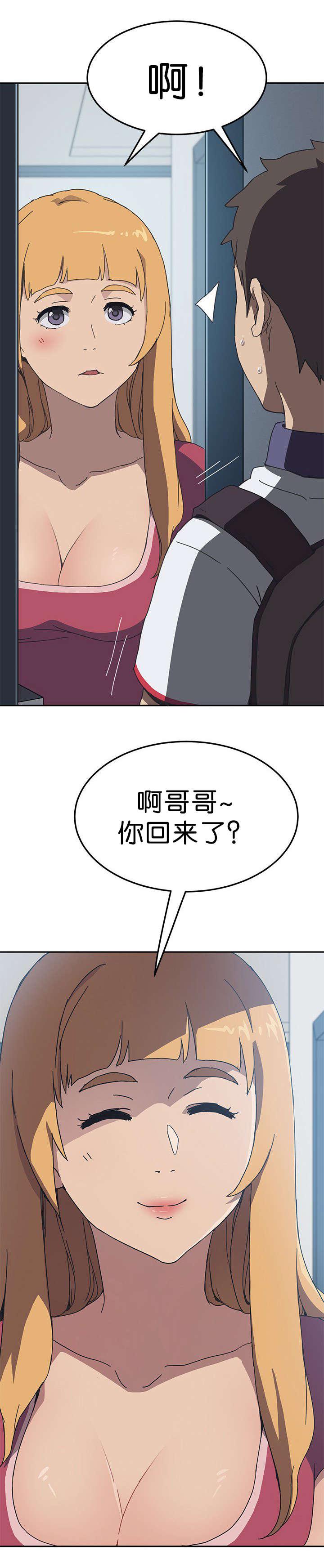 歪歪漫画登录页面韩漫全集-第6话无删减无遮挡章节图片 