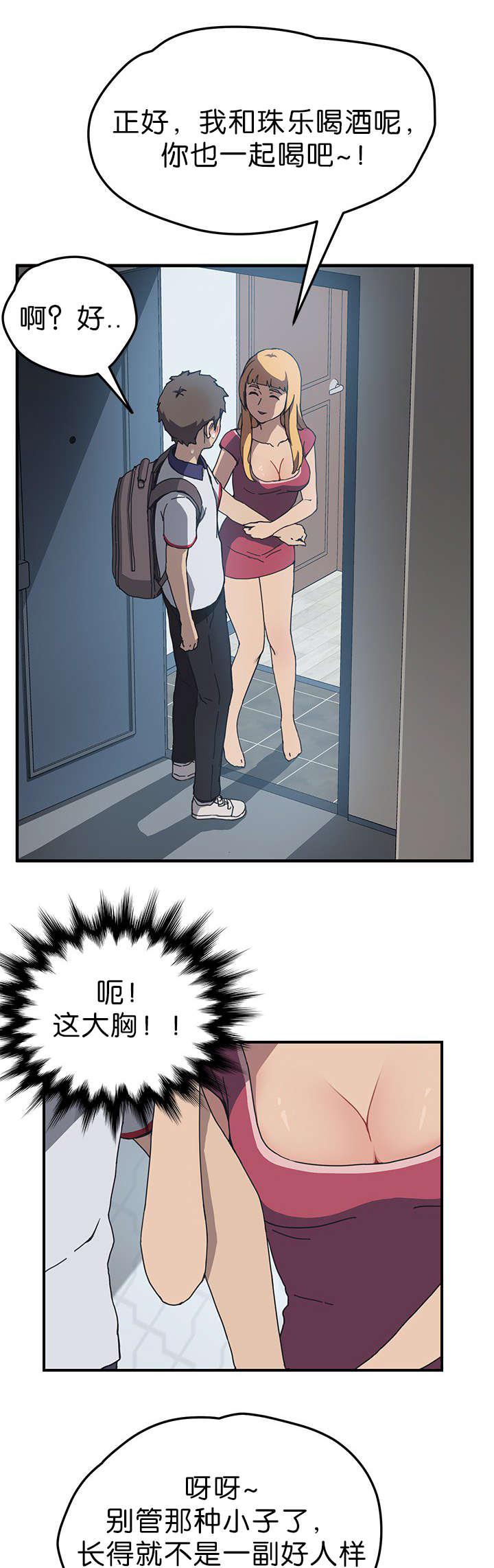 歪歪漫画登录页面韩漫全集-第7话无删减无遮挡章节图片 