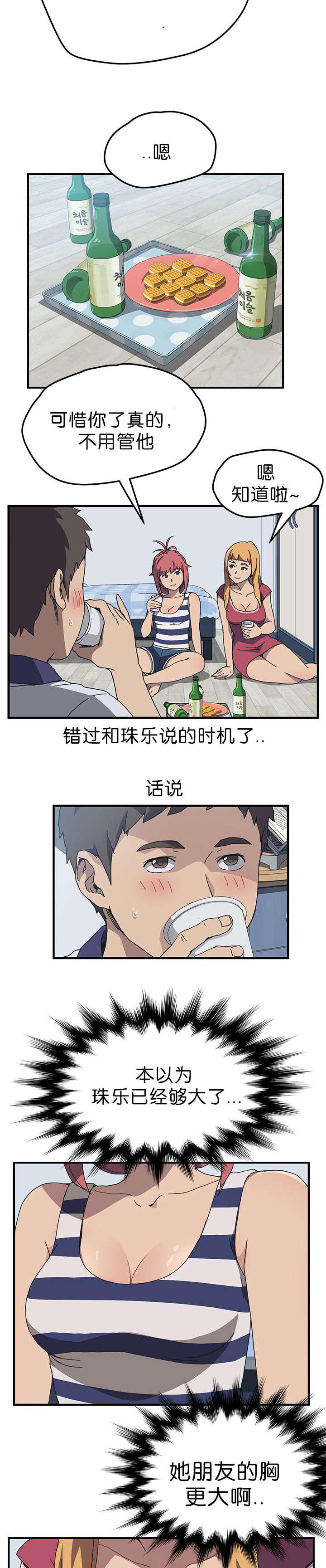 歪歪漫画登录页面韩漫全集-第7话无删减无遮挡章节图片 