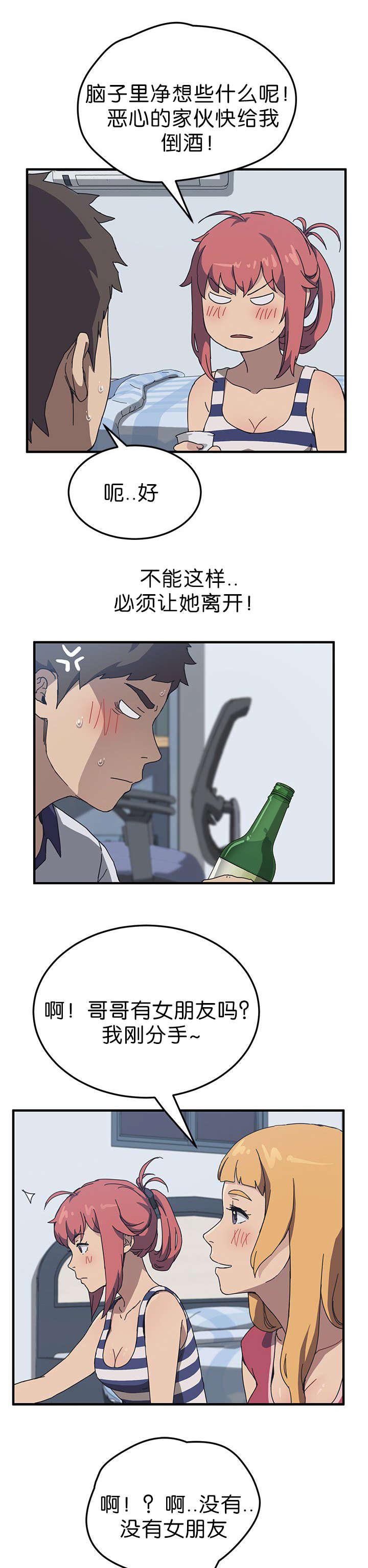 歪歪漫画登录页面韩漫全集-第7话无删减无遮挡章节图片 