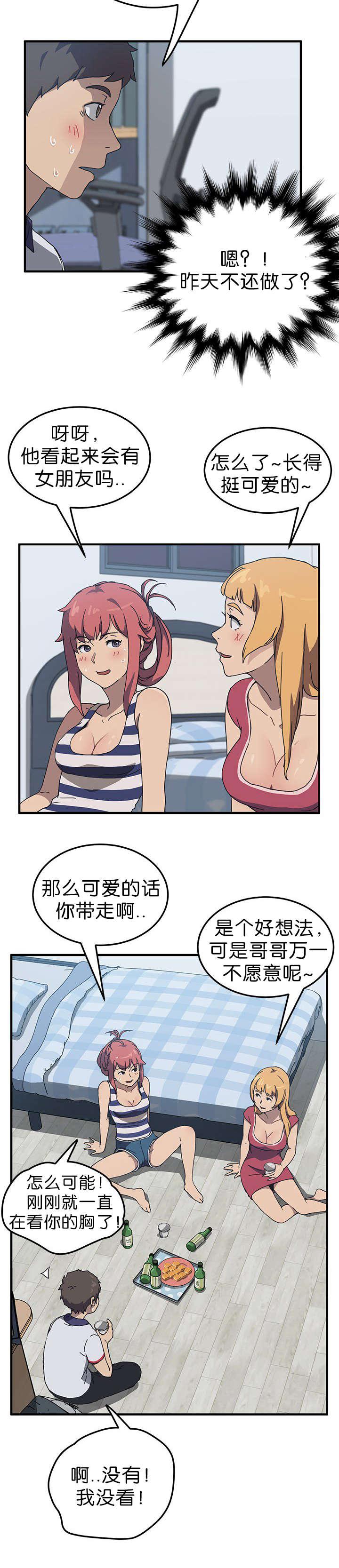 歪歪漫画登录页面韩漫全集-第7话无删减无遮挡章节图片 