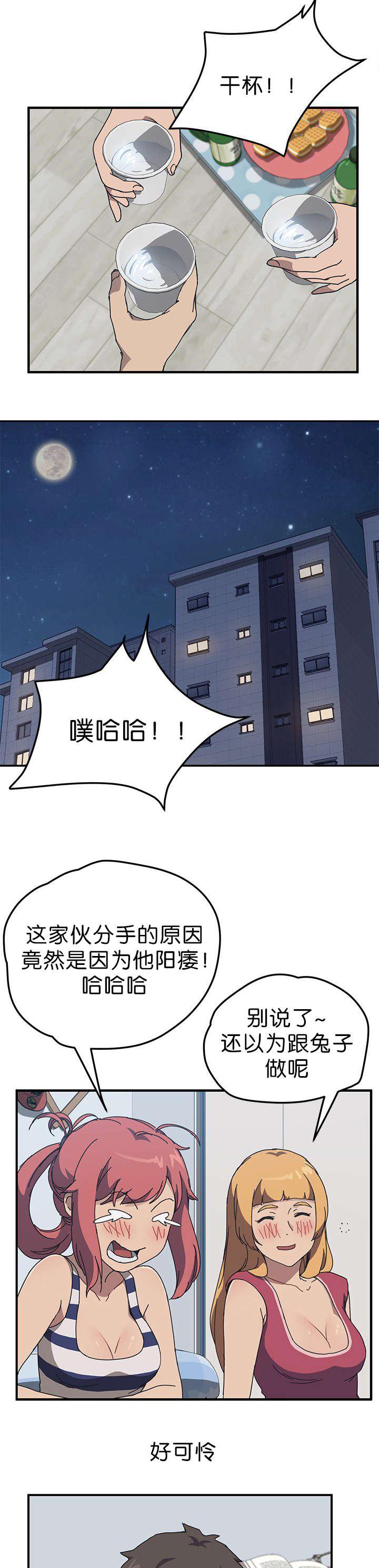 歪歪漫画登录页面韩漫全集-第7话无删减无遮挡章节图片 