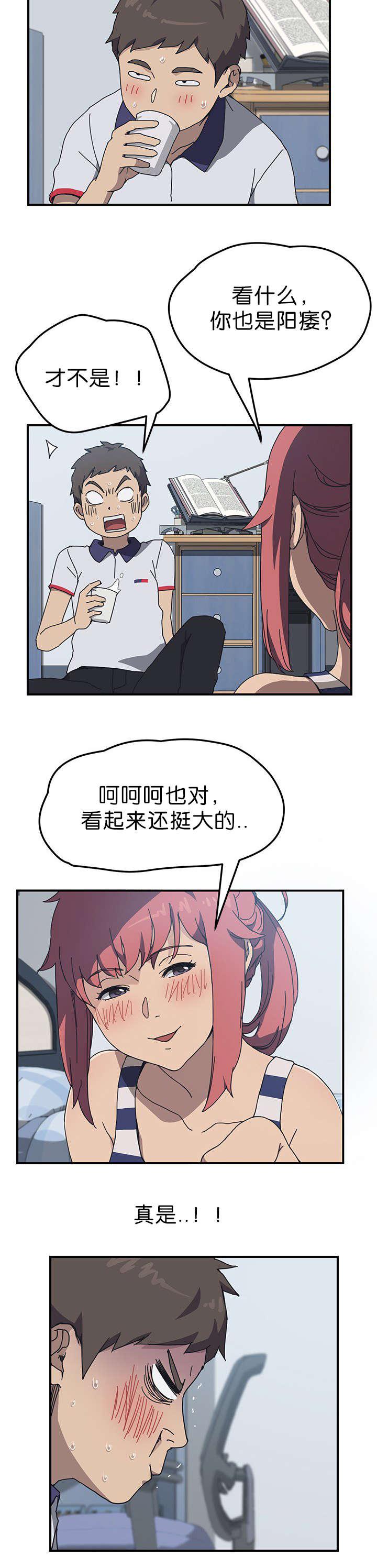 歪歪漫画登录页面韩漫全集-第7话无删减无遮挡章节图片 
