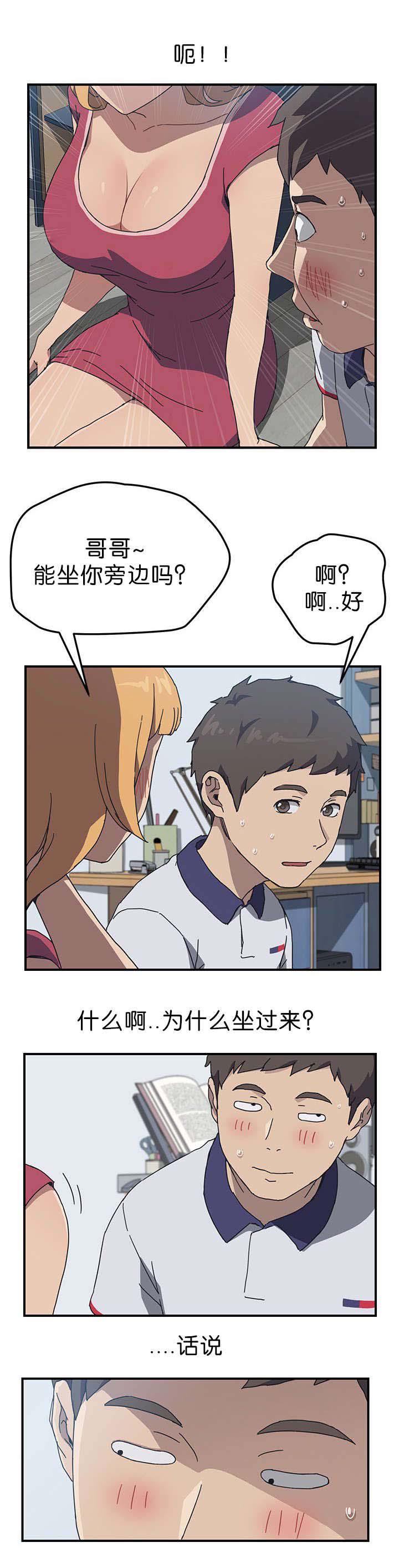 歪歪漫画登录页面韩漫全集-第8话无删减无遮挡章节图片 