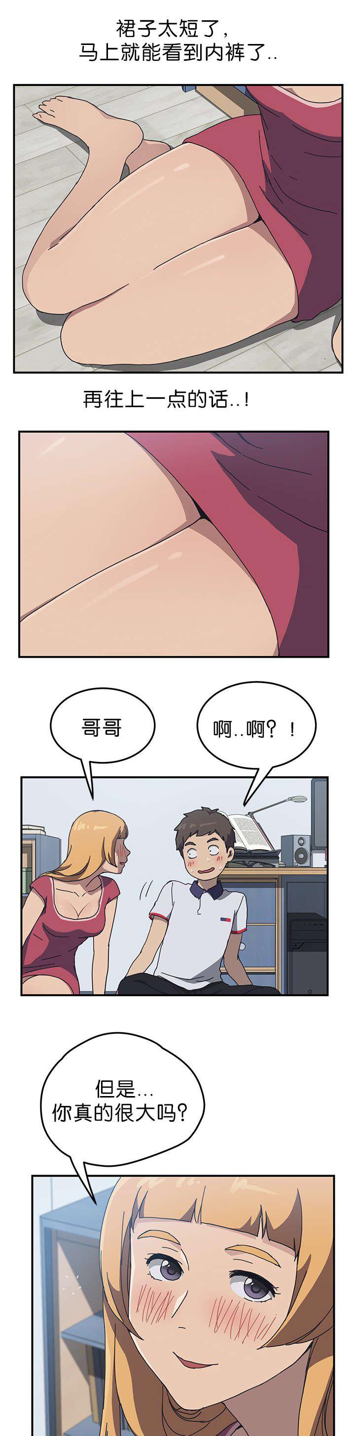 歪歪漫画登录页面韩漫全集-第8话无删减无遮挡章节图片 