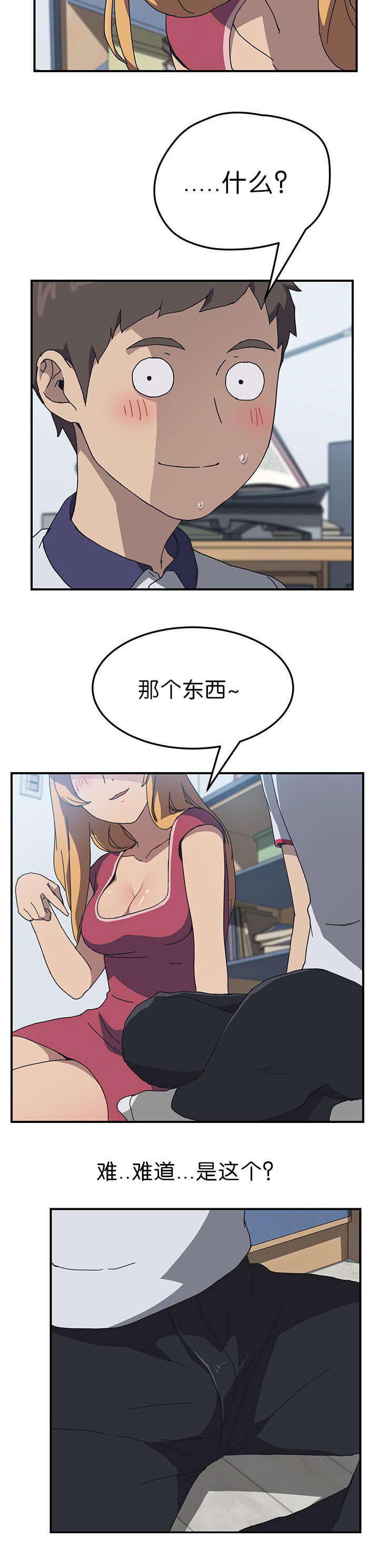 歪歪漫画登录页面韩漫全集-第8话无删减无遮挡章节图片 