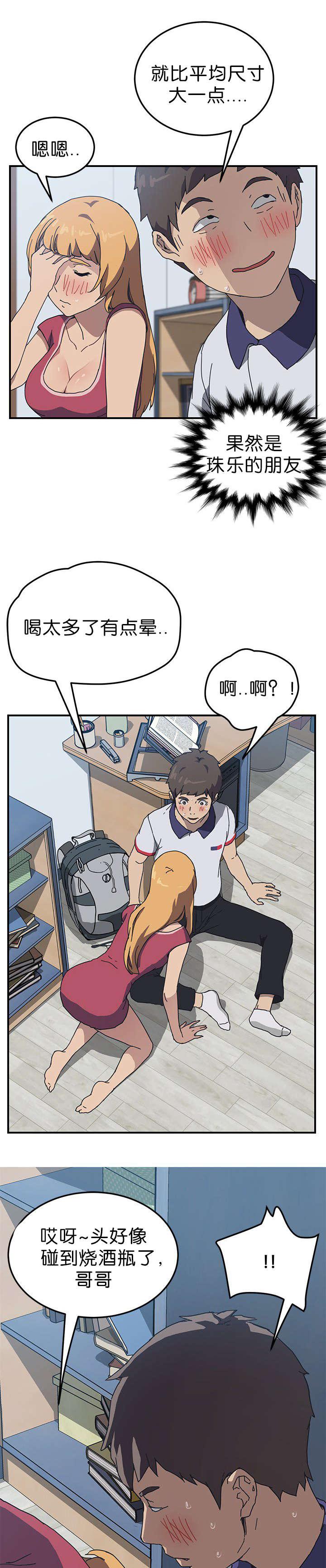 歪歪漫画登录页面韩漫全集-第8话无删减无遮挡章节图片 