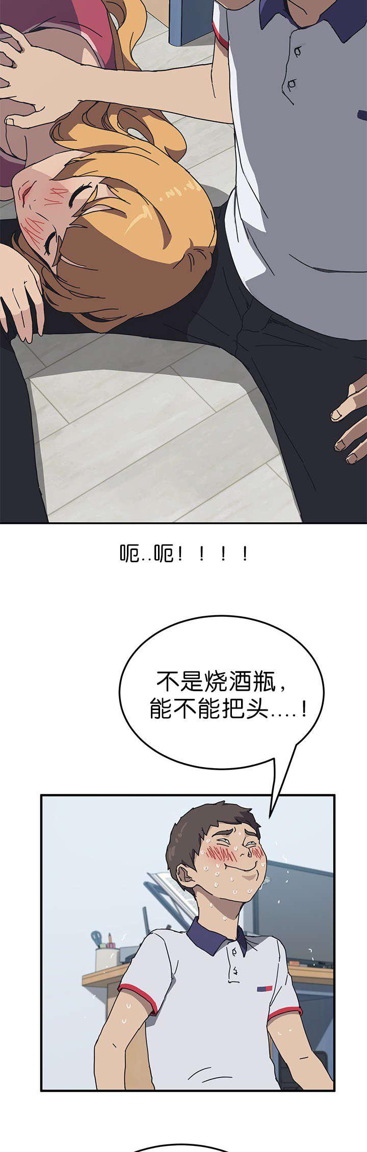 歪歪漫画登录页面韩漫全集-第8话无删减无遮挡章节图片 