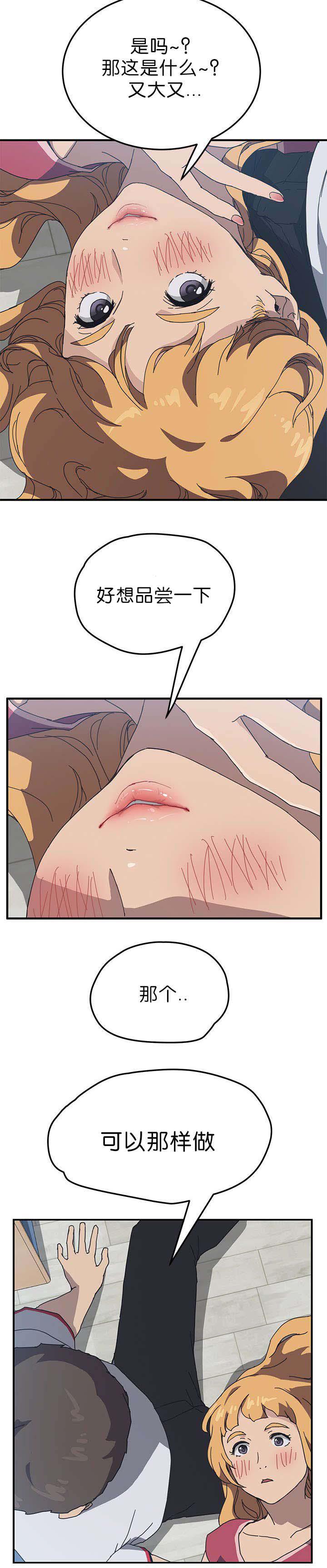 歪歪漫画登录页面韩漫全集-第8话无删减无遮挡章节图片 