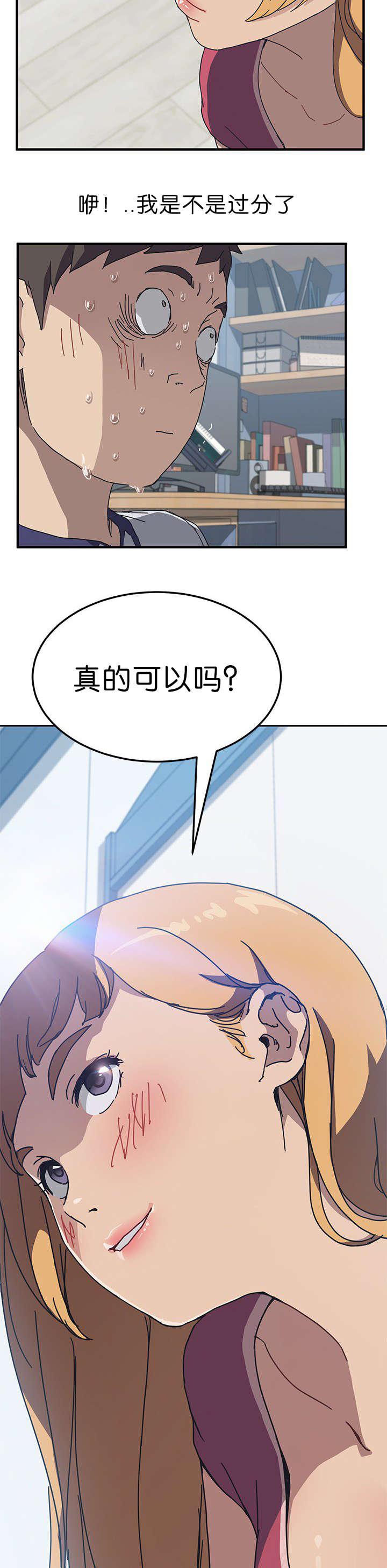 歪歪漫画登录页面韩漫全集-第8话无删减无遮挡章节图片 
