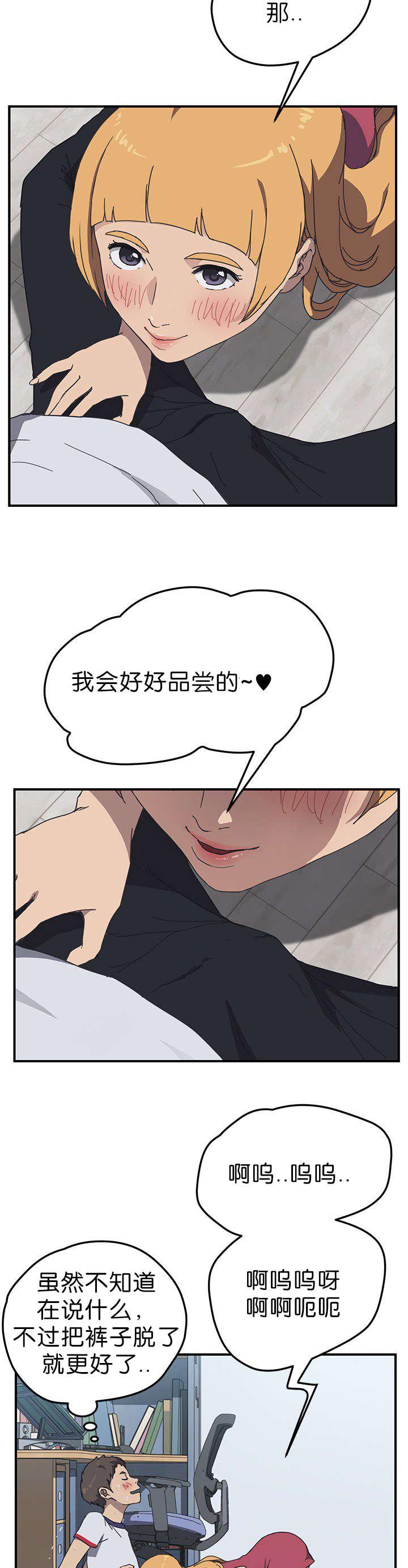 歪歪漫画登录页面韩漫全集-第9话无删减无遮挡章节图片 