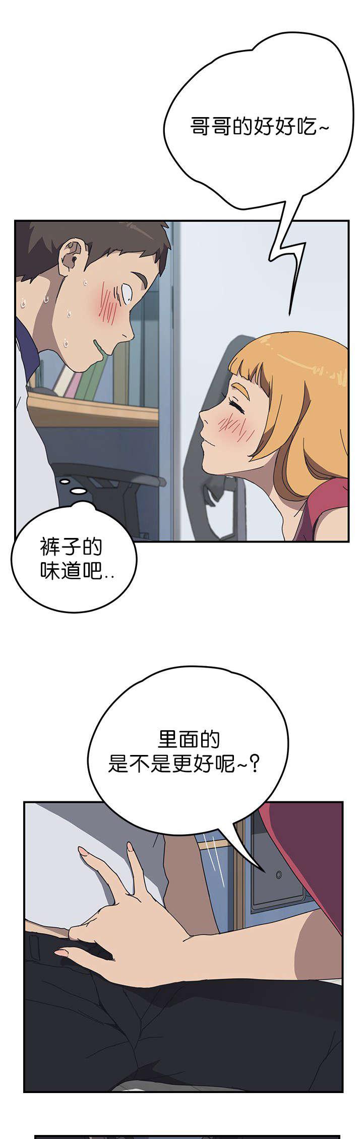 歪歪漫画登录页面韩漫全集-第9话无删减无遮挡章节图片 