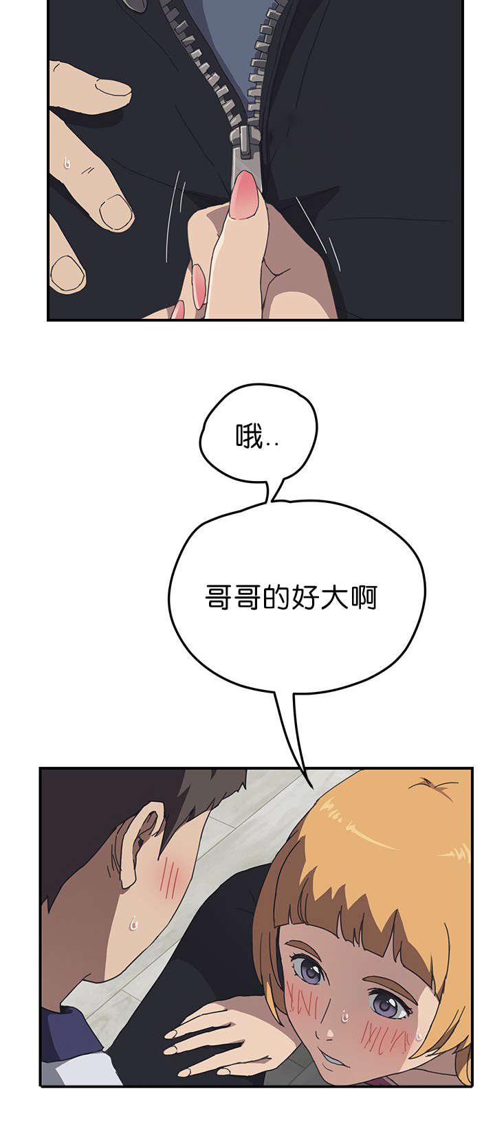 歪歪漫画登录页面韩漫全集-第9话无删减无遮挡章节图片 