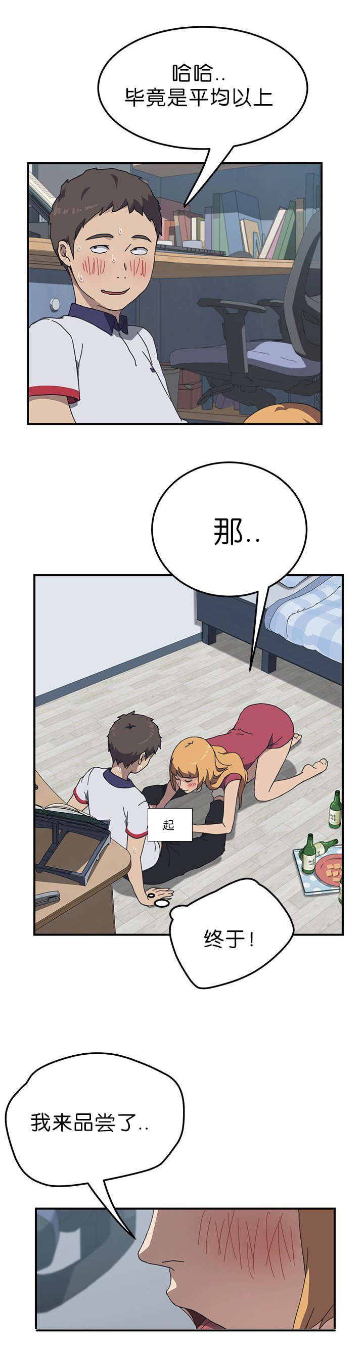 歪歪漫画登录页面韩漫全集-第9话无删减无遮挡章节图片 