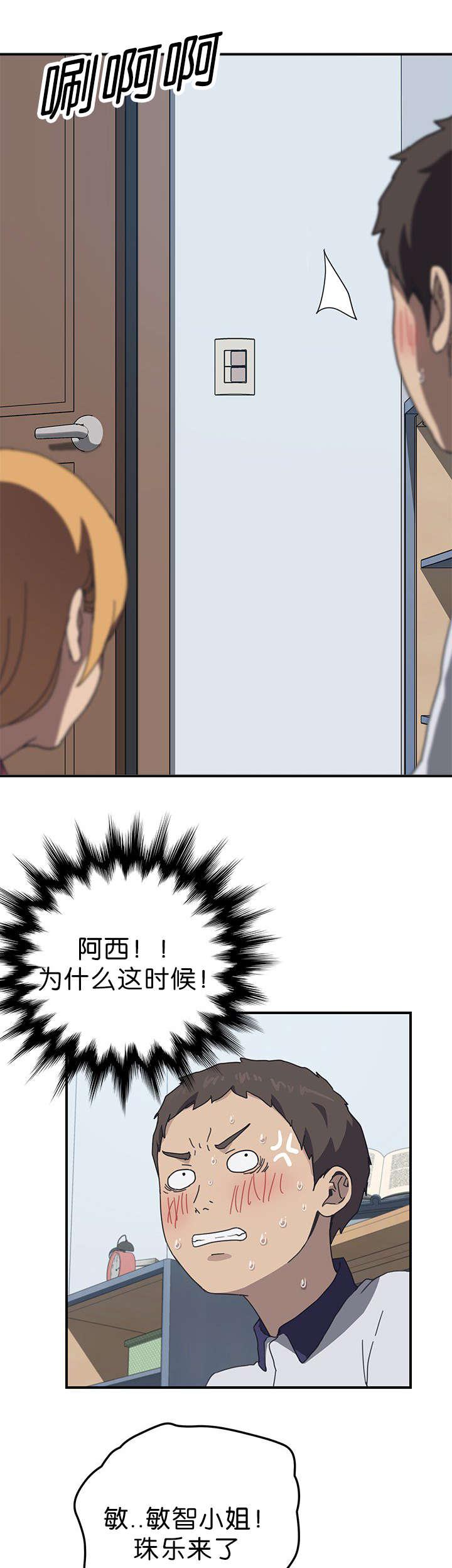 歪歪漫画登录页面韩漫全集-第9话无删减无遮挡章节图片 