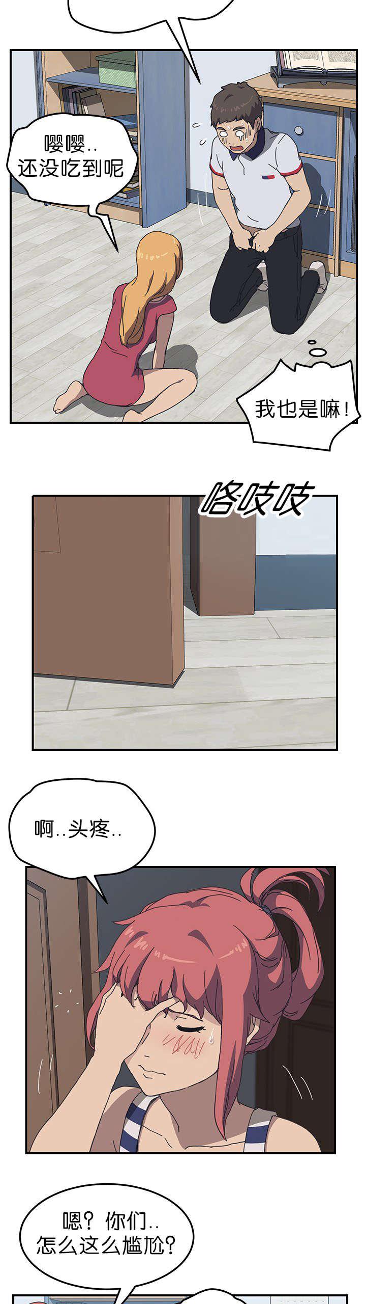 歪歪漫画登录页面韩漫全集-第9话无删减无遮挡章节图片 