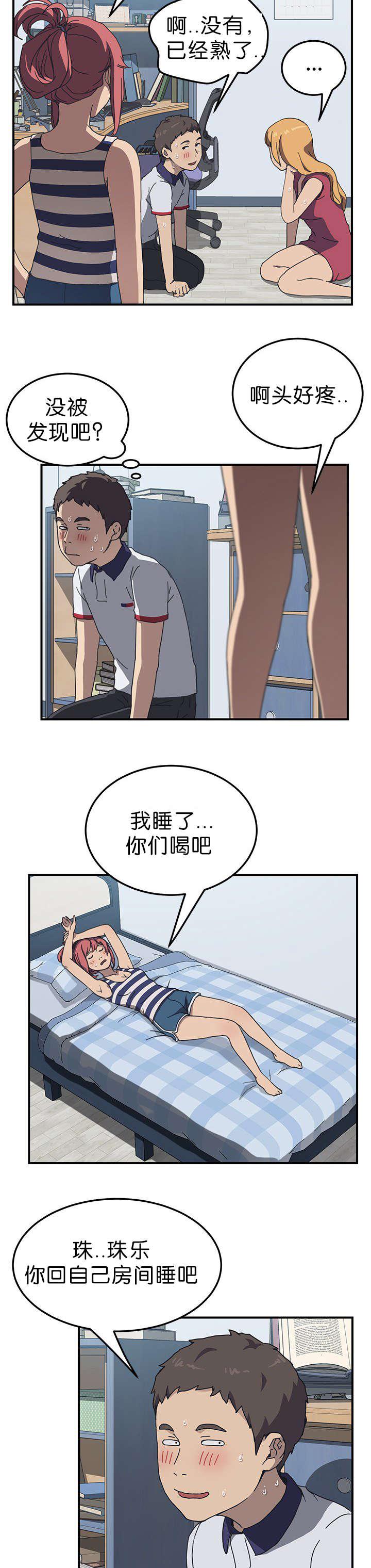 歪歪漫画登录页面韩漫全集-第9话无删减无遮挡章节图片 