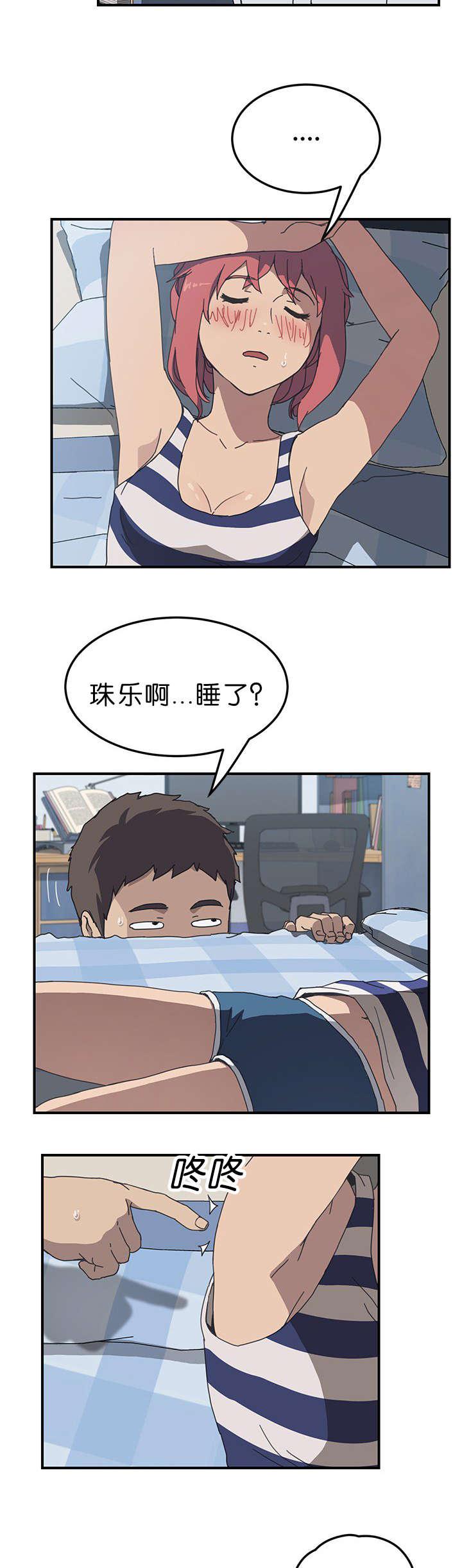 歪歪漫画登录页面韩漫全集-第9话无删减无遮挡章节图片 