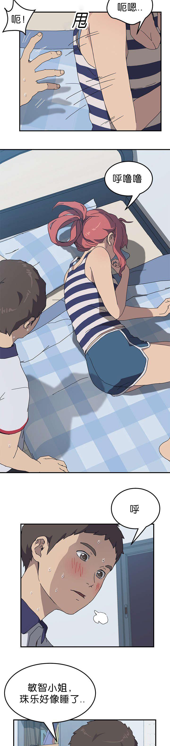 歪歪漫画登录页面韩漫全集-第9话无删减无遮挡章节图片 