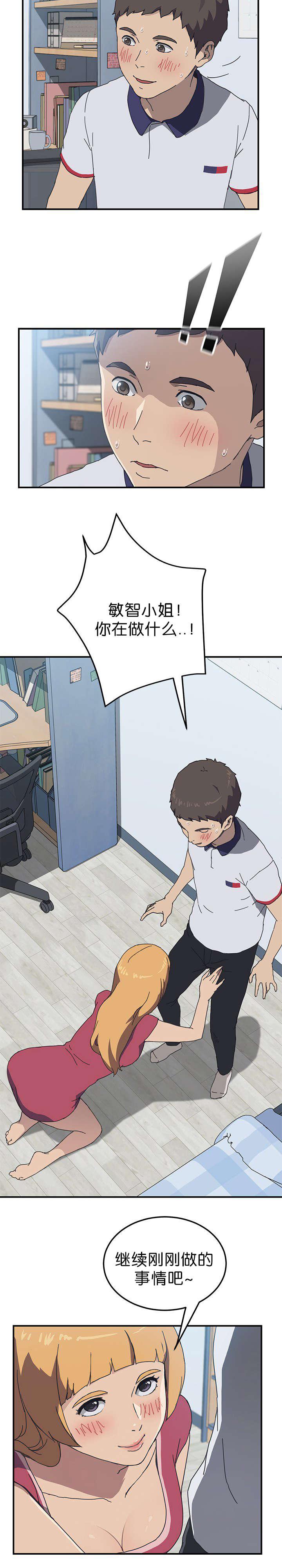 歪歪漫画登录页面韩漫全集-第9话无删减无遮挡章节图片 