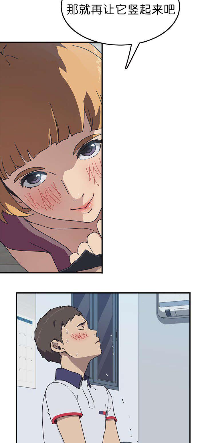 歪歪漫画登录页面韩漫全集-第10话无删减无遮挡章节图片 