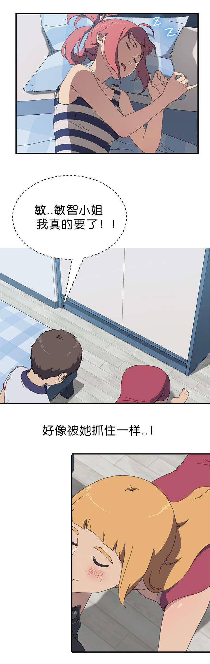 歪歪漫画登录页面韩漫全集-第10话无删减无遮挡章节图片 