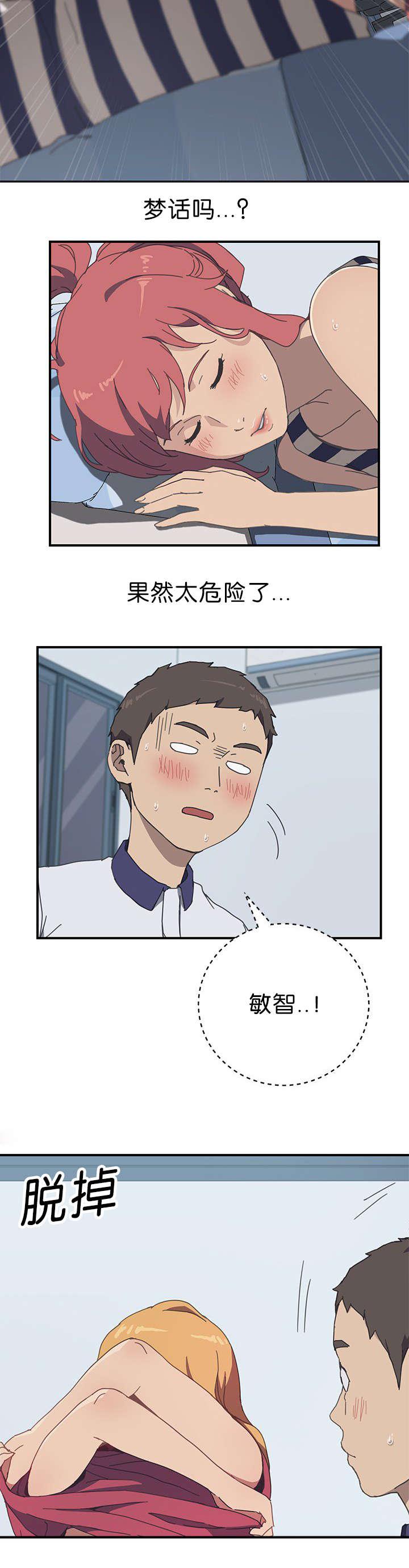 歪歪漫画登录页面韩漫全集-第10话无删减无遮挡章节图片 