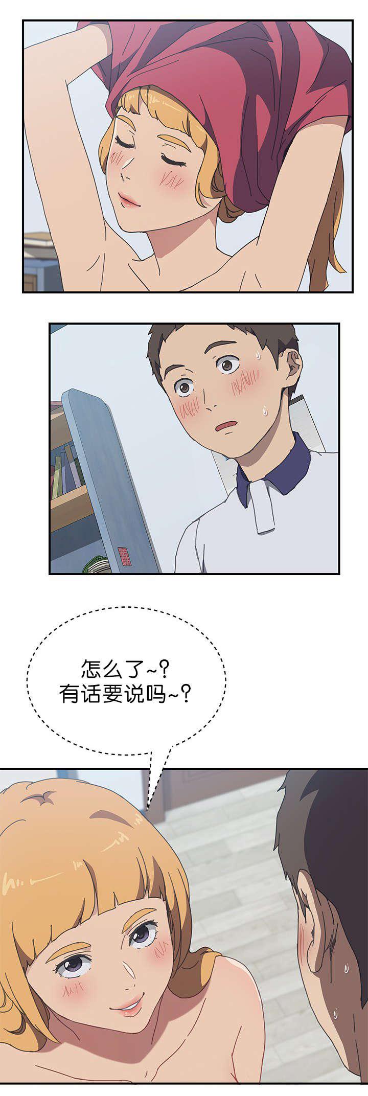 歪歪漫画登录页面韩漫全集-第10话无删减无遮挡章节图片 