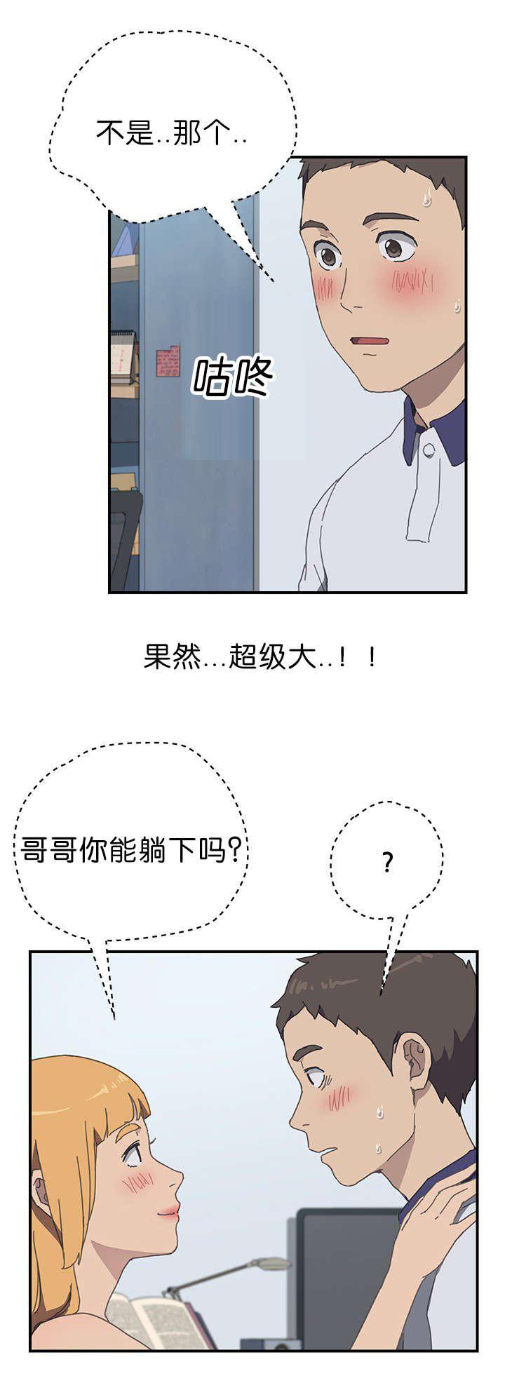 歪歪漫画登录页面韩漫全集-第10话无删减无遮挡章节图片 