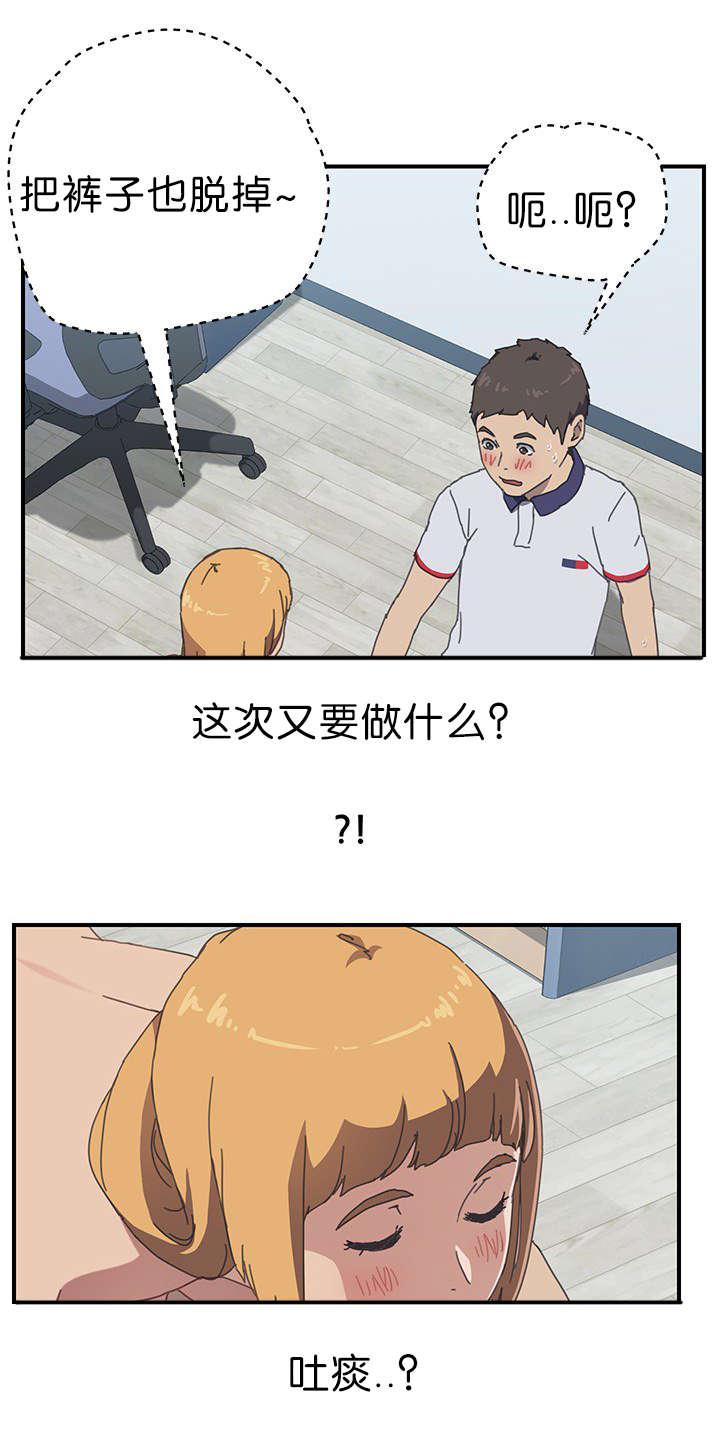 歪歪漫画登录页面韩漫全集-第10话无删减无遮挡章节图片 