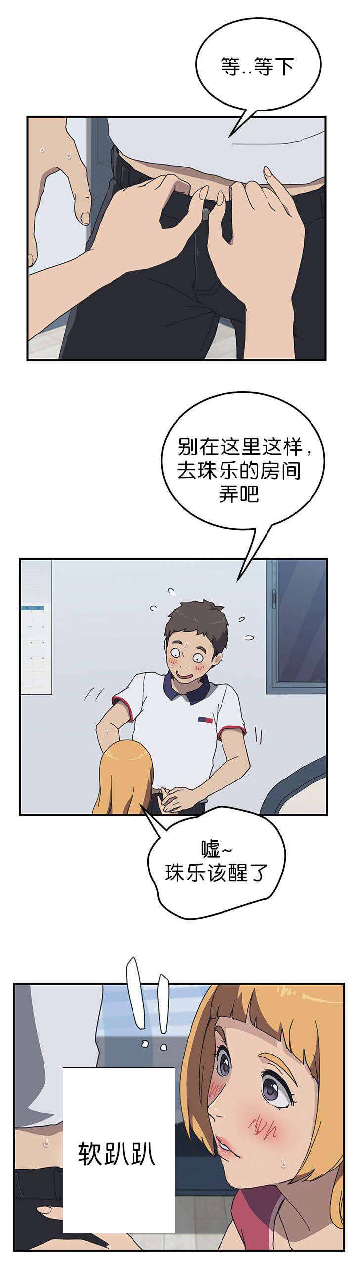 歪歪漫画登录页面韩漫全集-第10话无删减无遮挡章节图片 