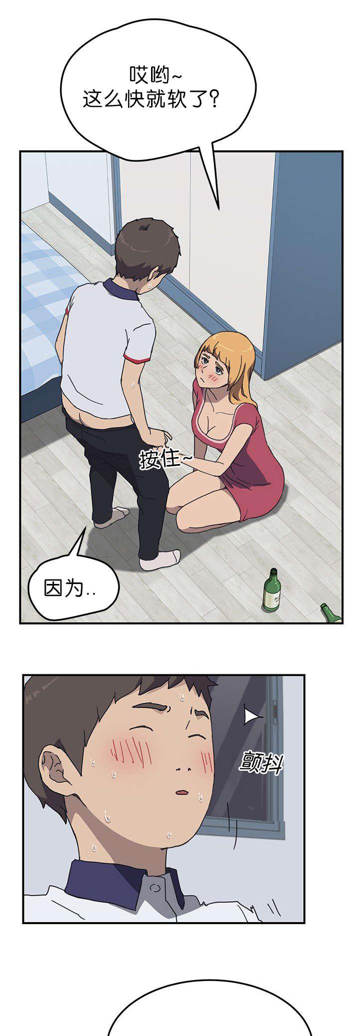 歪歪漫画登录页面韩漫全集-第10话无删减无遮挡章节图片 