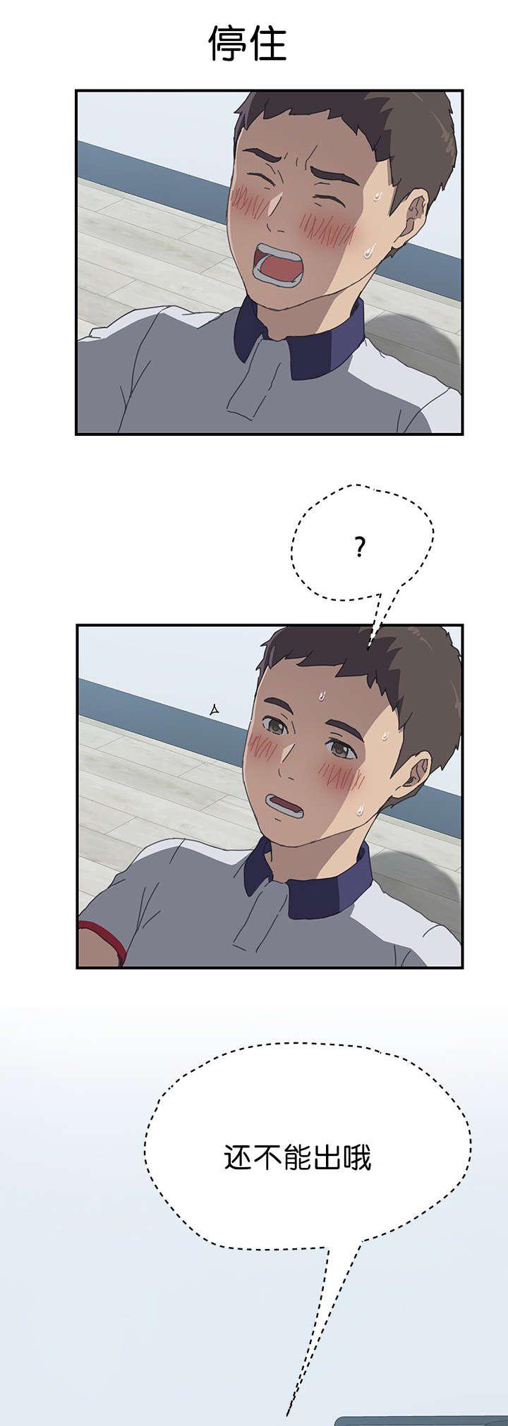 歪歪漫画登录页面韩漫全集-第11话无删减无遮挡章节图片 