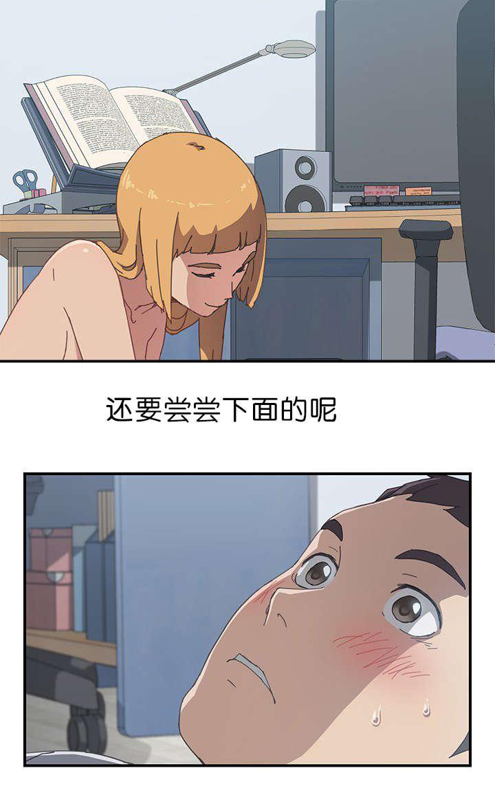 歪歪漫画登录页面韩漫全集-第11话无删减无遮挡章节图片 
