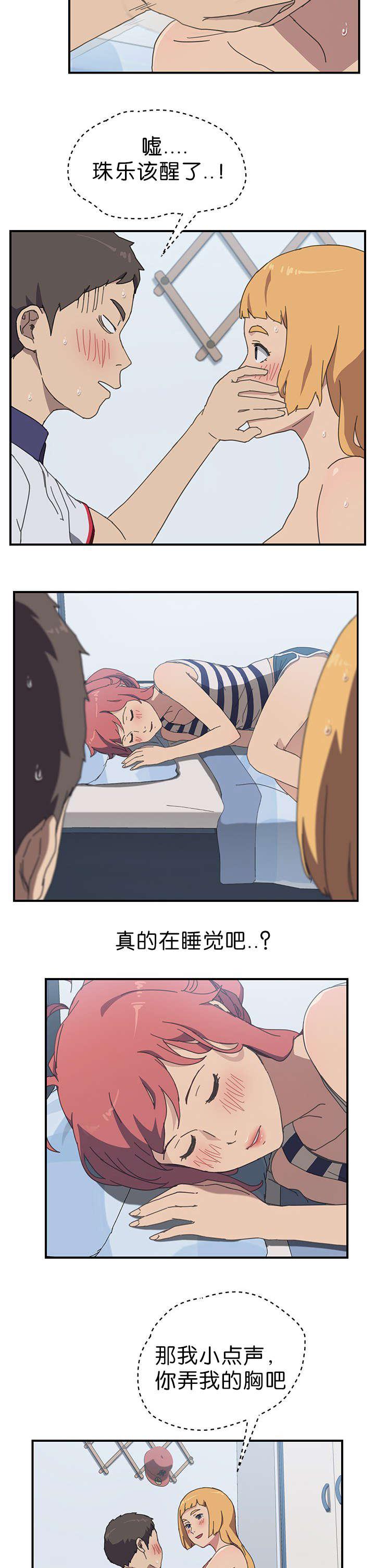 歪歪漫画登录页面韩漫全集-第11话无删减无遮挡章节图片 