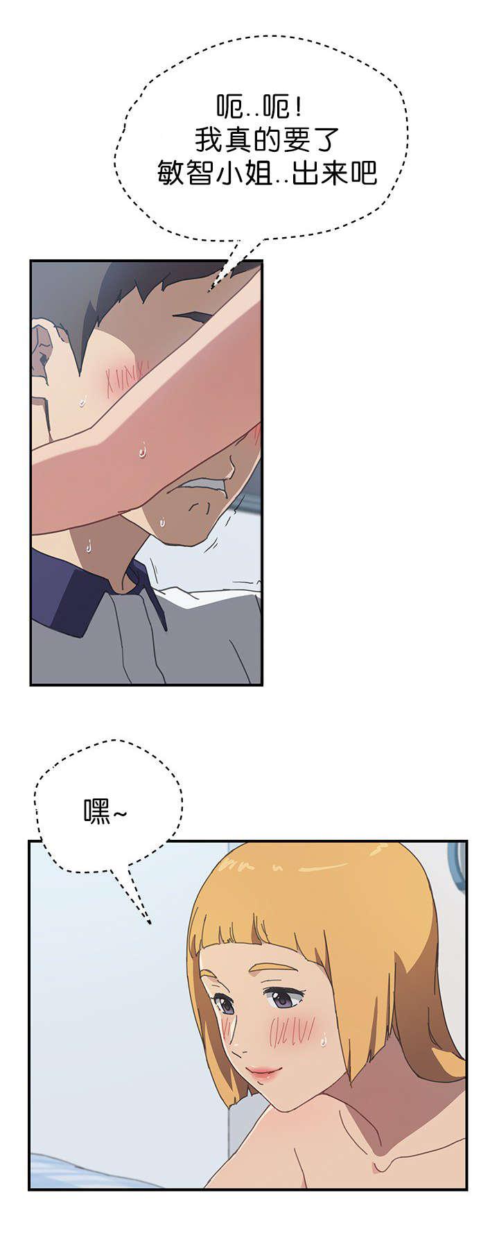 歪歪漫画登录页面韩漫全集-第11话无删减无遮挡章节图片 