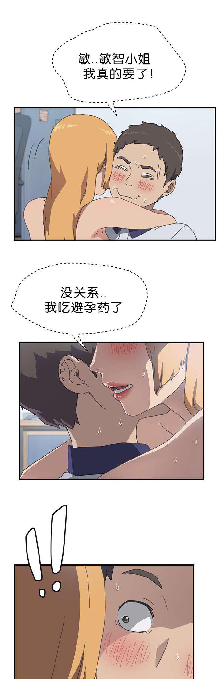 歪歪漫画登录页面韩漫全集-第11话无删减无遮挡章节图片 
