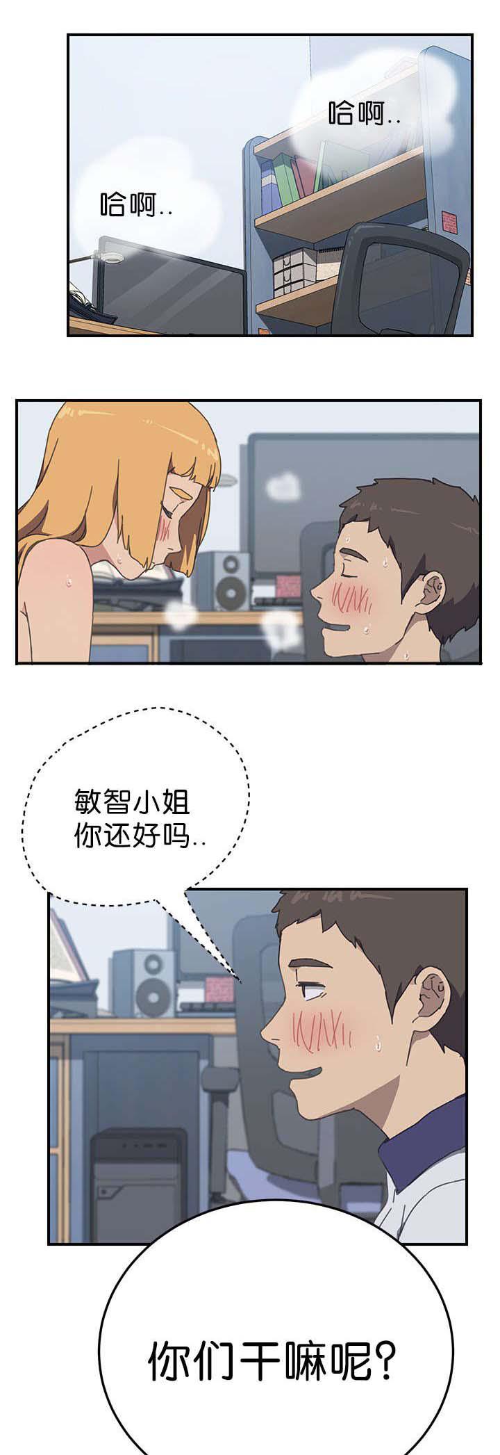 歪歪漫画登录页面韩漫全集-第11话无删减无遮挡章节图片 